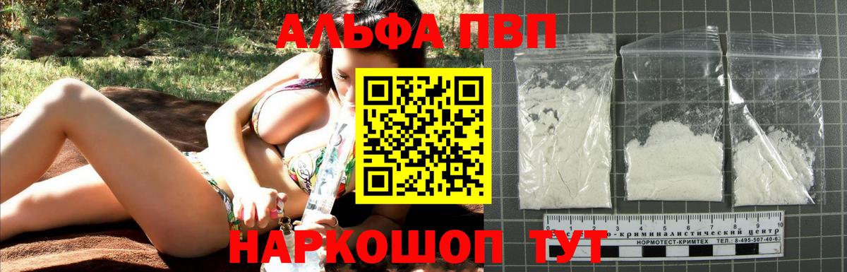 Alpha PVP СК КРИС  Вход с VPN  Норильск  A-PVP кристаллы 