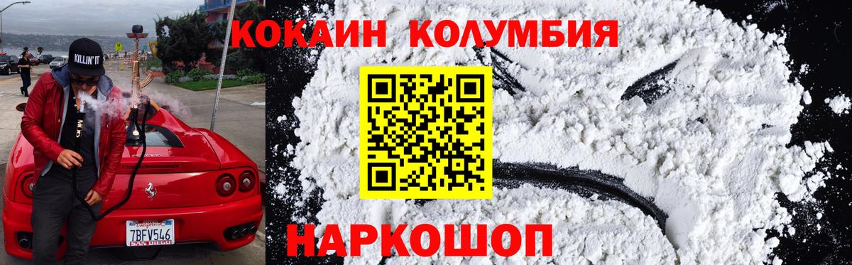 КОКАИН Columbia  Вход с VPN  Норильск  COCAIN  КОКАИН Fish Scale 