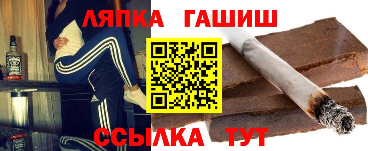 ГАШИШ Premium Норильск