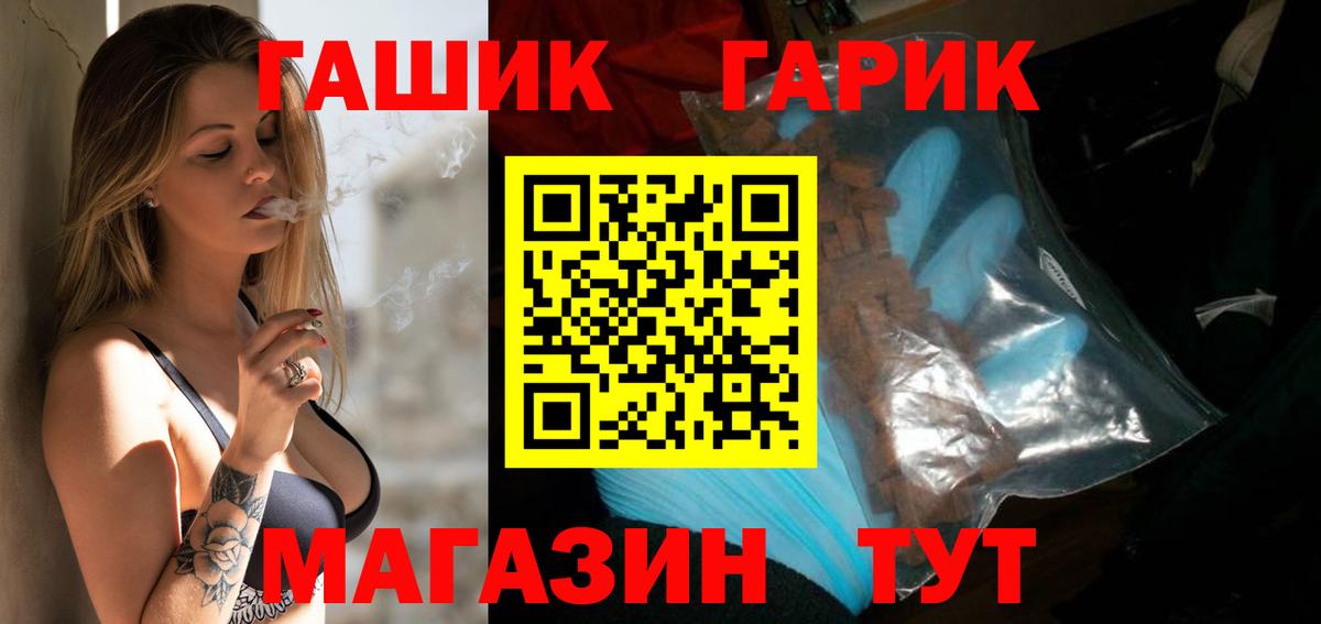 ГАШ гарик  ГАШИШ AMNESIA HAZE  Норильск  ГАШИШ  Вход с VPN 