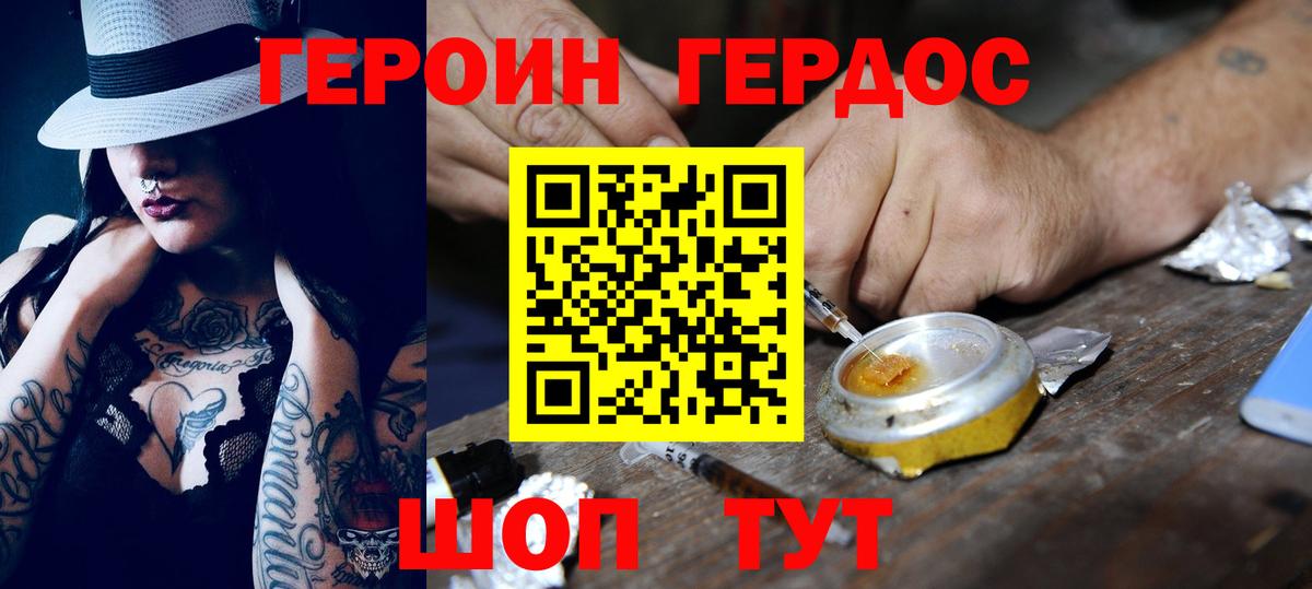 Норильск  ГЕРОИН афганец  ГЕРОИН  Вход с VPN 
