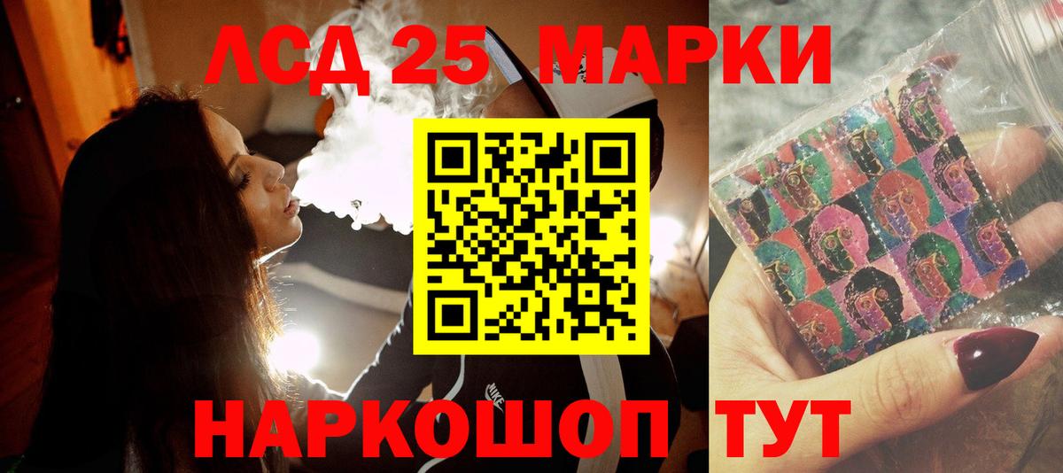 ЛСД экстази кислота Норильск