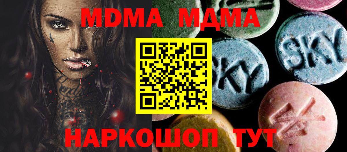 МДМА Molly Норильск