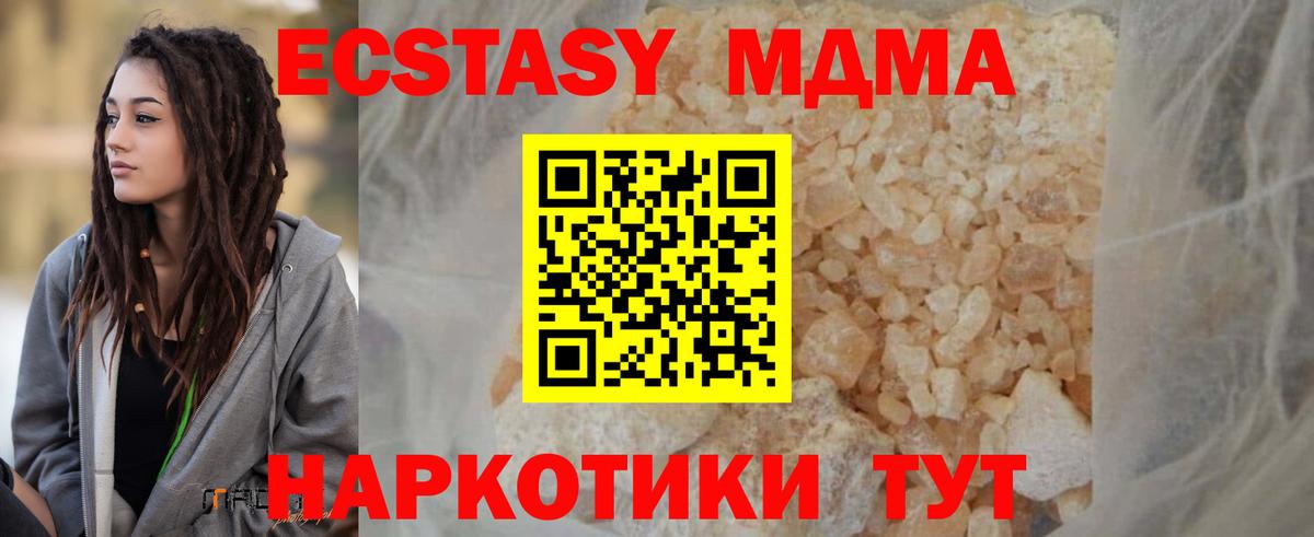 МДМА молли  Вход с VPN  MDMA кристаллы  MDMA  Норильск 