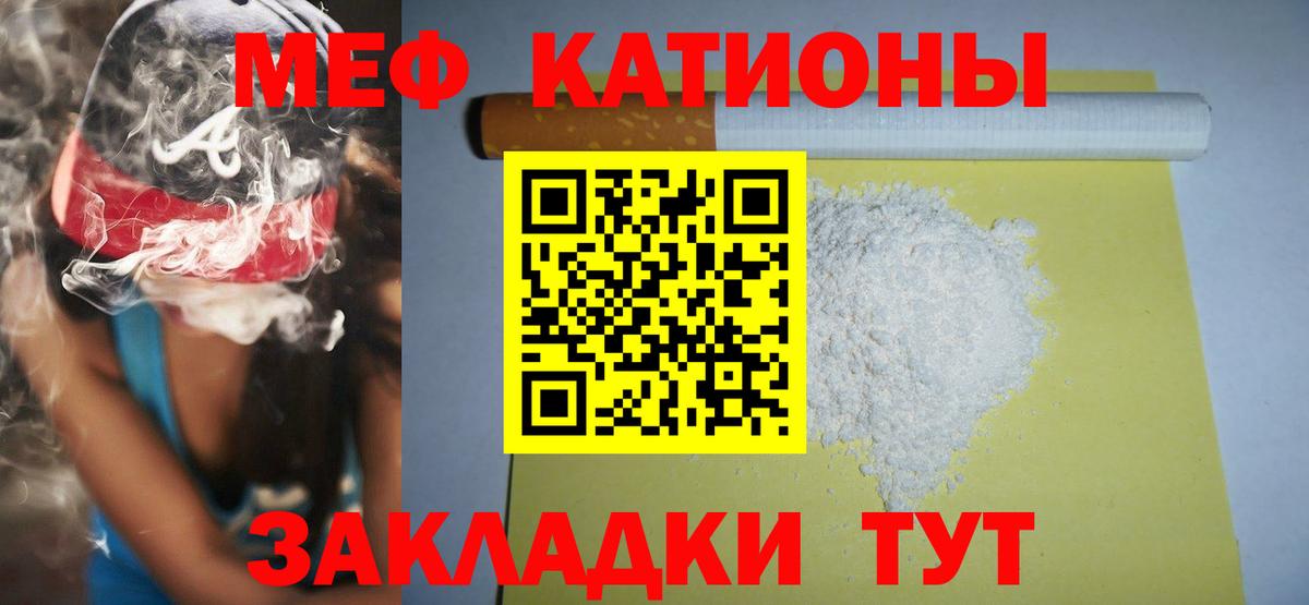Норильск  МЯУ-МЯУ кристаллы  МЯУ-МЯУ mephedrone  Мефедрон  Вход с VPN 