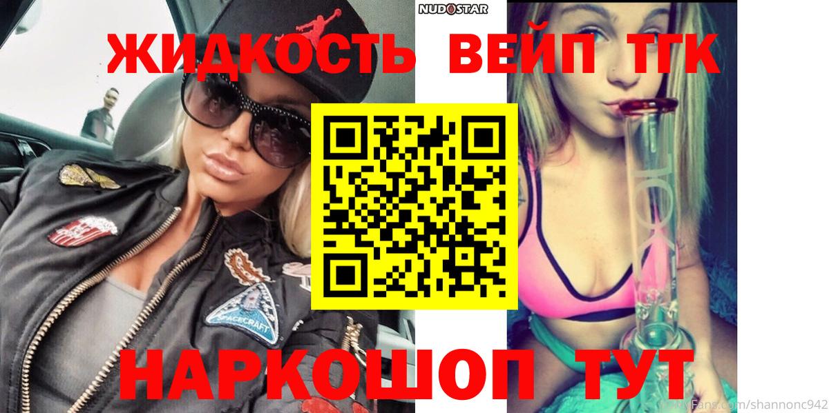 цены наркотик  Вход с VPN  Норильск  Дистиллят ТГК концентрат 