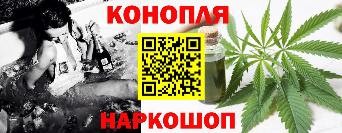 Бошки Шишки марихуана Норильск